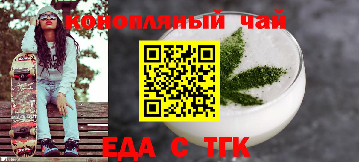 Canna-Cookies марихуана Будённовск
