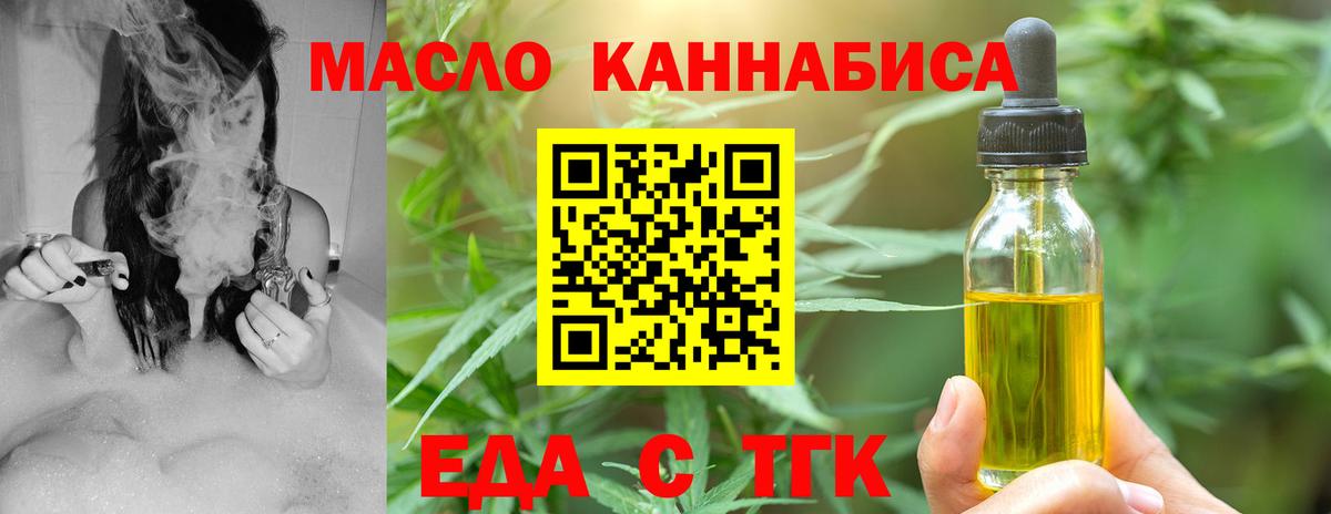 Печенье с ТГК марихуана  Вход с VPN  Будённовск 