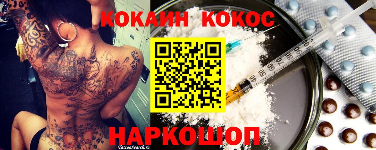 Cocaine Эквадор Будённовск
