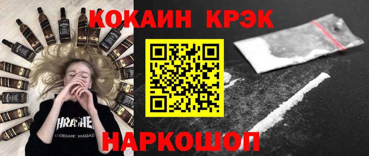 COCAIN FishScale  Вход с VPN  COCAIN Боливия  Будённовск 