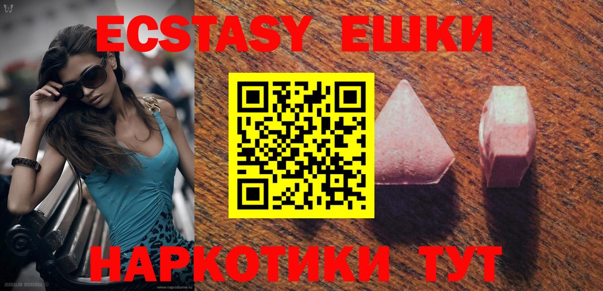 Ecstasy  Экстази Дубай  Будённовск  нарко площадка формула  ЭКСТАЗИ DUBAI  Вход с VPN 
