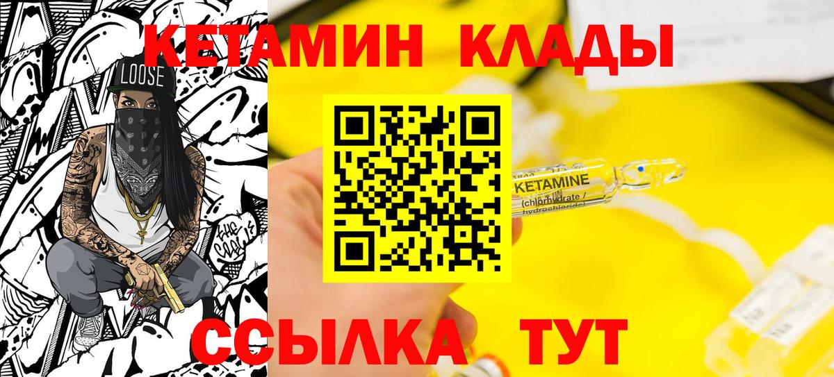 КЕТАМИН VHQ  Вход с VPN  Кетамин ketamine  Будённовск 