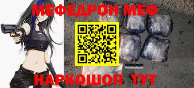 MESCALINE Можайск