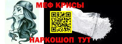 меф VHQ Моздок