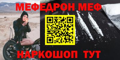 MESCALINE Можайск