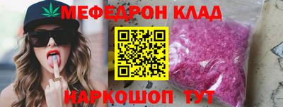 меф VHQ Моздок
