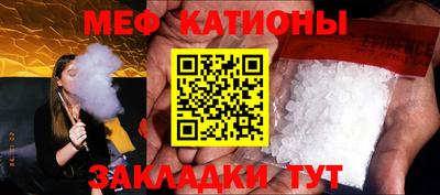 MESCALINE Можайск