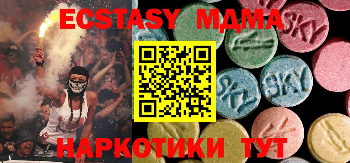 MDMA crystal  Вход с VPN  Будённовск  MDMA кристаллы 