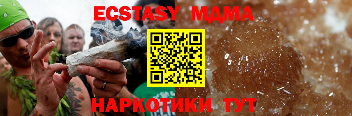 МДМА VHQ Будённовск