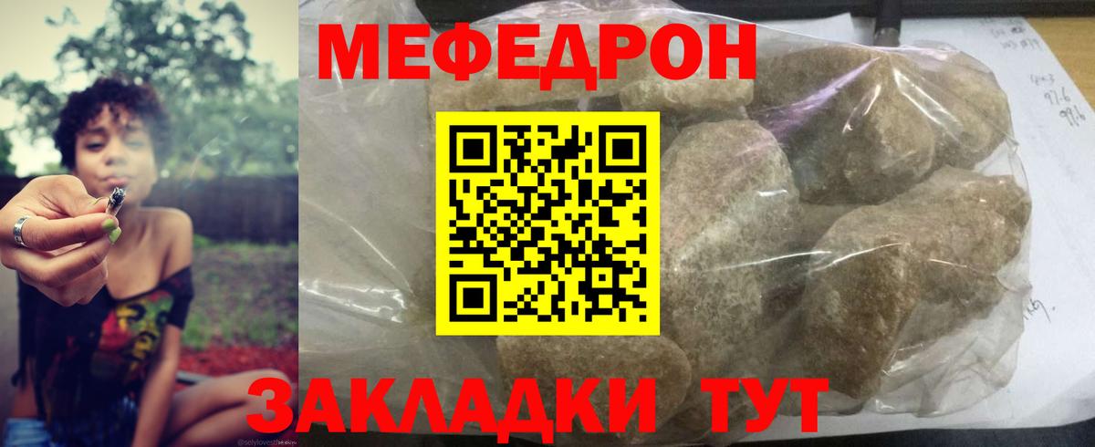 Меф  Будённовск