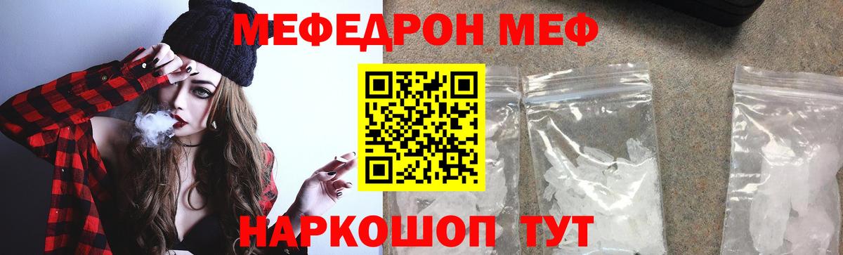 МЯУ-МЯУ  Мефедрон мука  Будённовск  МЕФ  Меф VHQ  Вход с VPN 