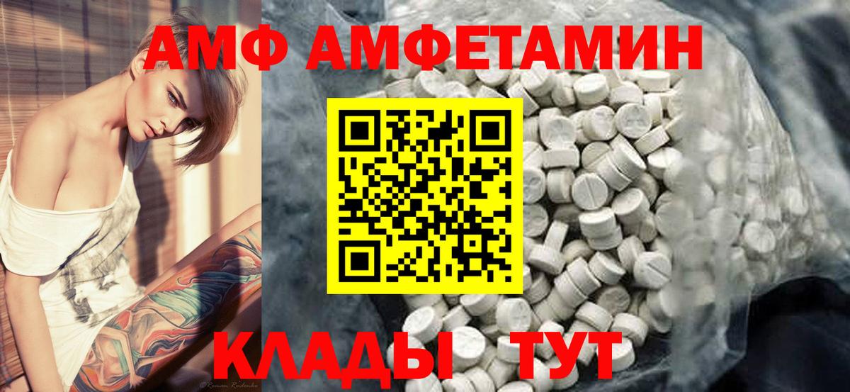 Первитин  Первитин мет  Вход с VPN  Будённовск  Первитин мет 