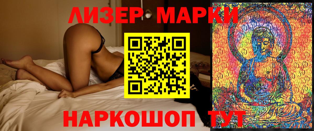 Наркотические марки 1,8мг  Наркотические марки 1,8мг  Будённовск  Вход с VPN 
