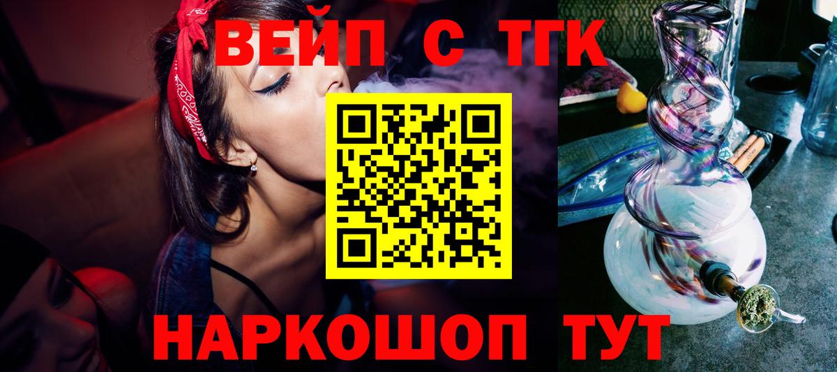 Дистиллят ТГК жижа Будённовск